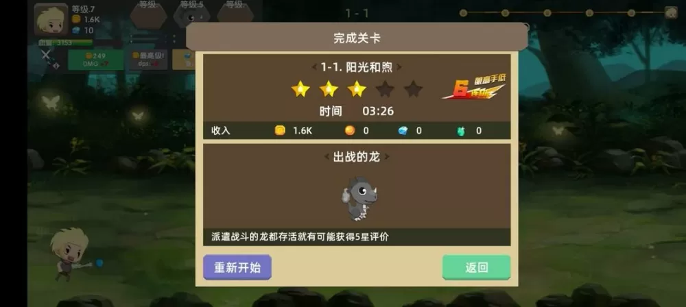 龙之契约内购:龙之契约单机内购破解版下载v4
