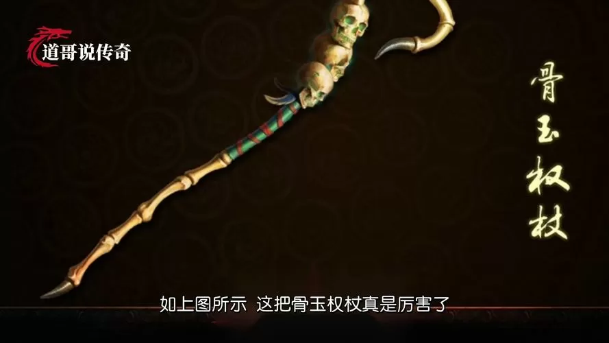 新百区骨玉绑定多久