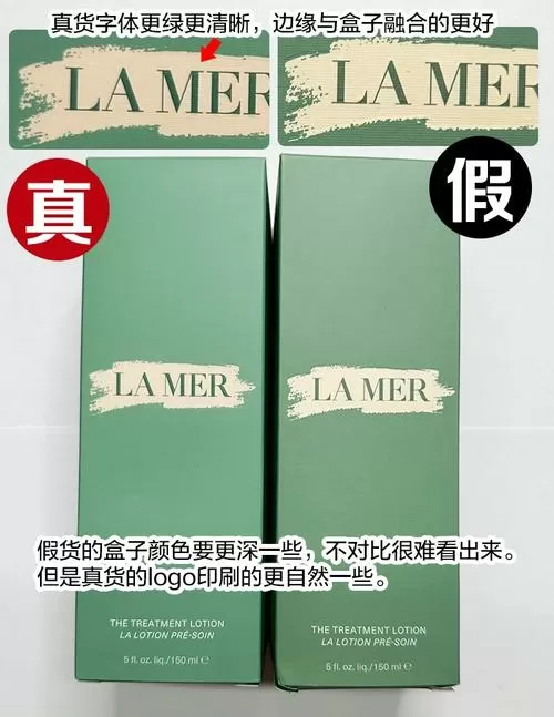 海蓝之谜水为啥是日本产地