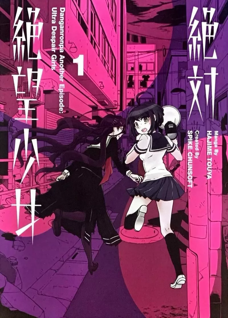 绝对绝望少女手机版汉化