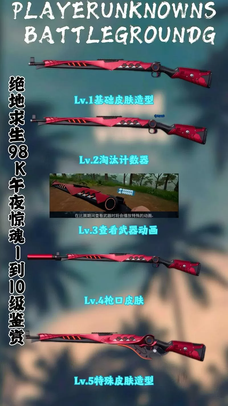 和平精英98k配什么枪最好用