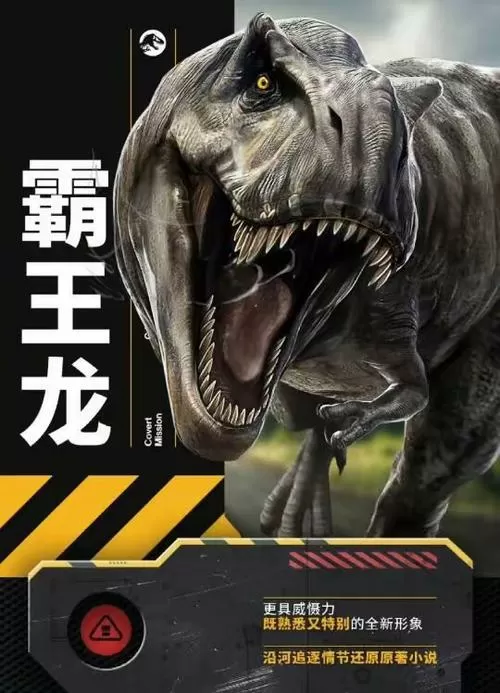 变异恐龙无限金币版