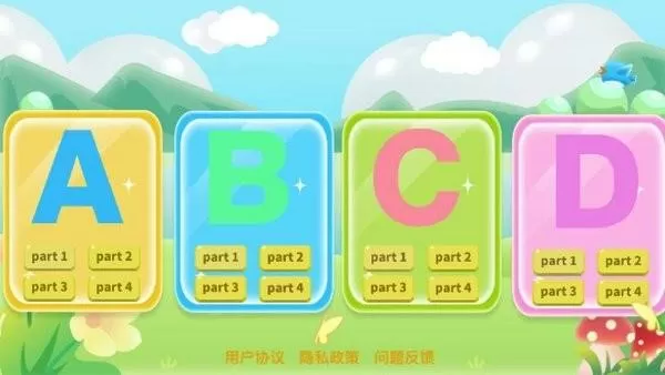学字母软件免费下载