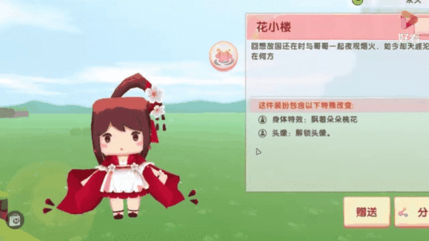 迷你世界激活码生成器(永久版)花小楼
