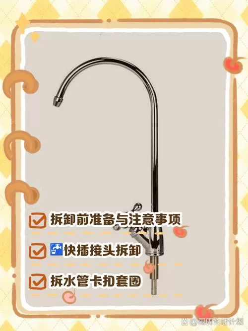 净水器阀门怎么拆卸缩略图
