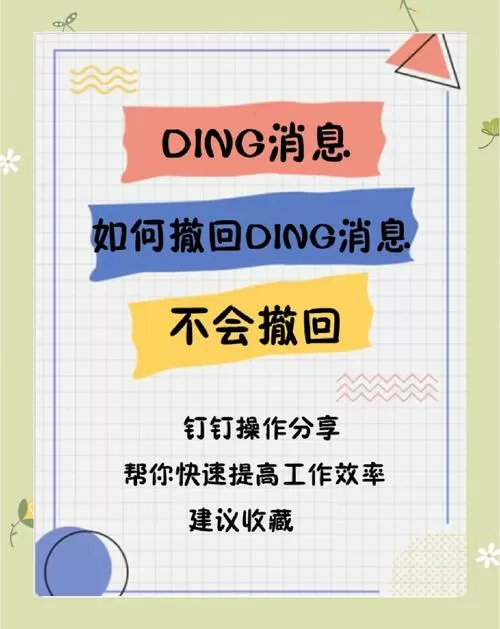 钉钉撤回消息对方能看到吗