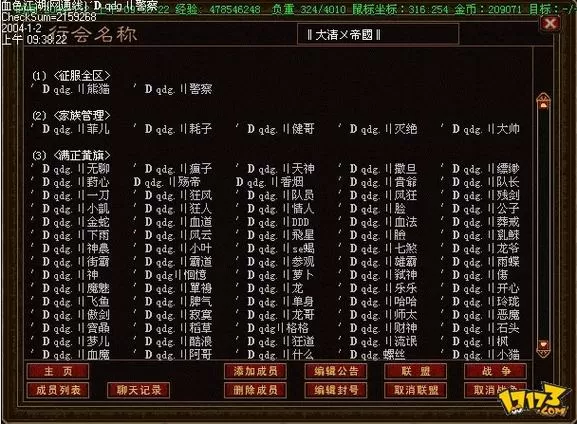 传奇锁定人物快捷键