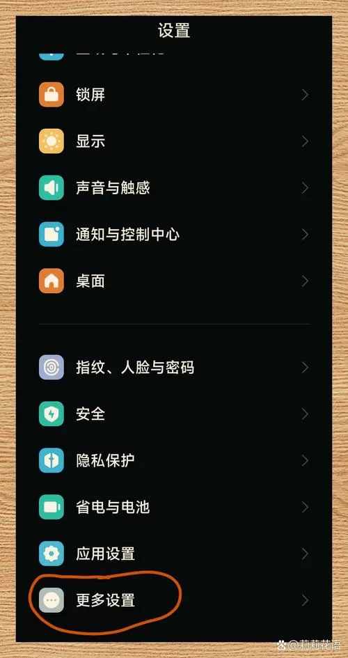 小米语音播报关闭不了