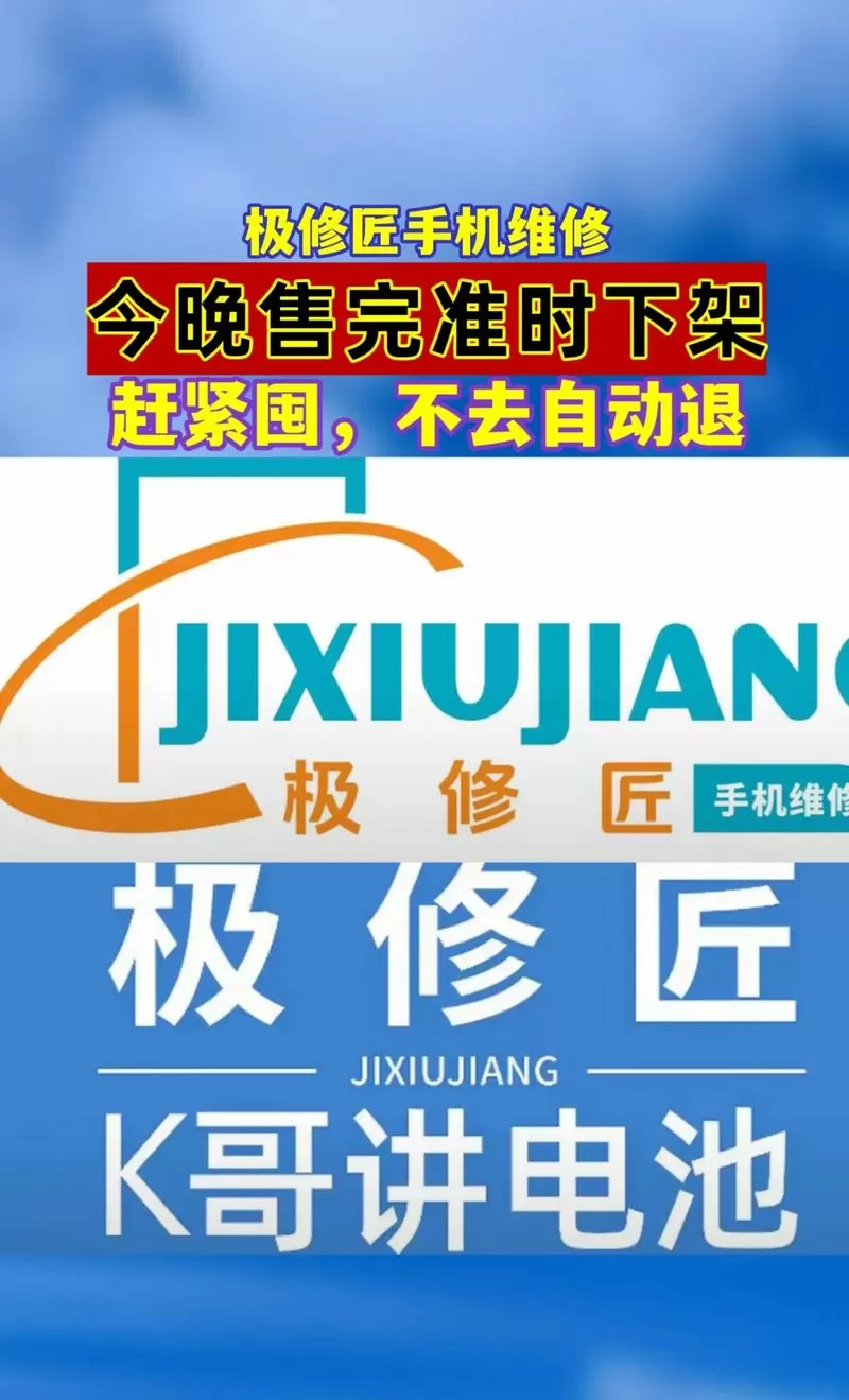 手机维修教程
