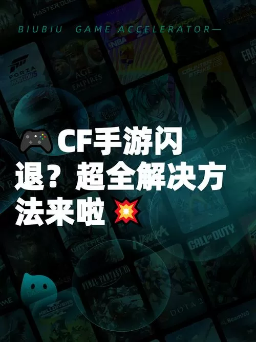 cf游戏里按v不能说话怎么处理