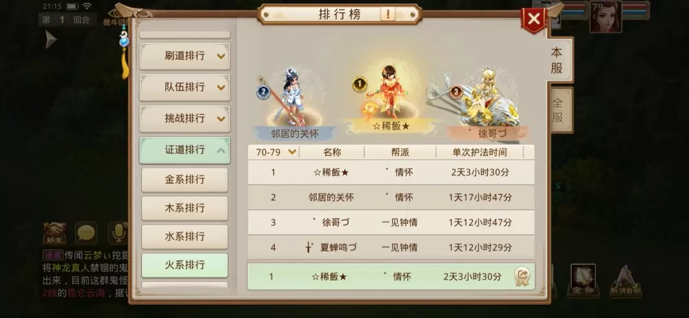问道经典服5开怎么搬砖