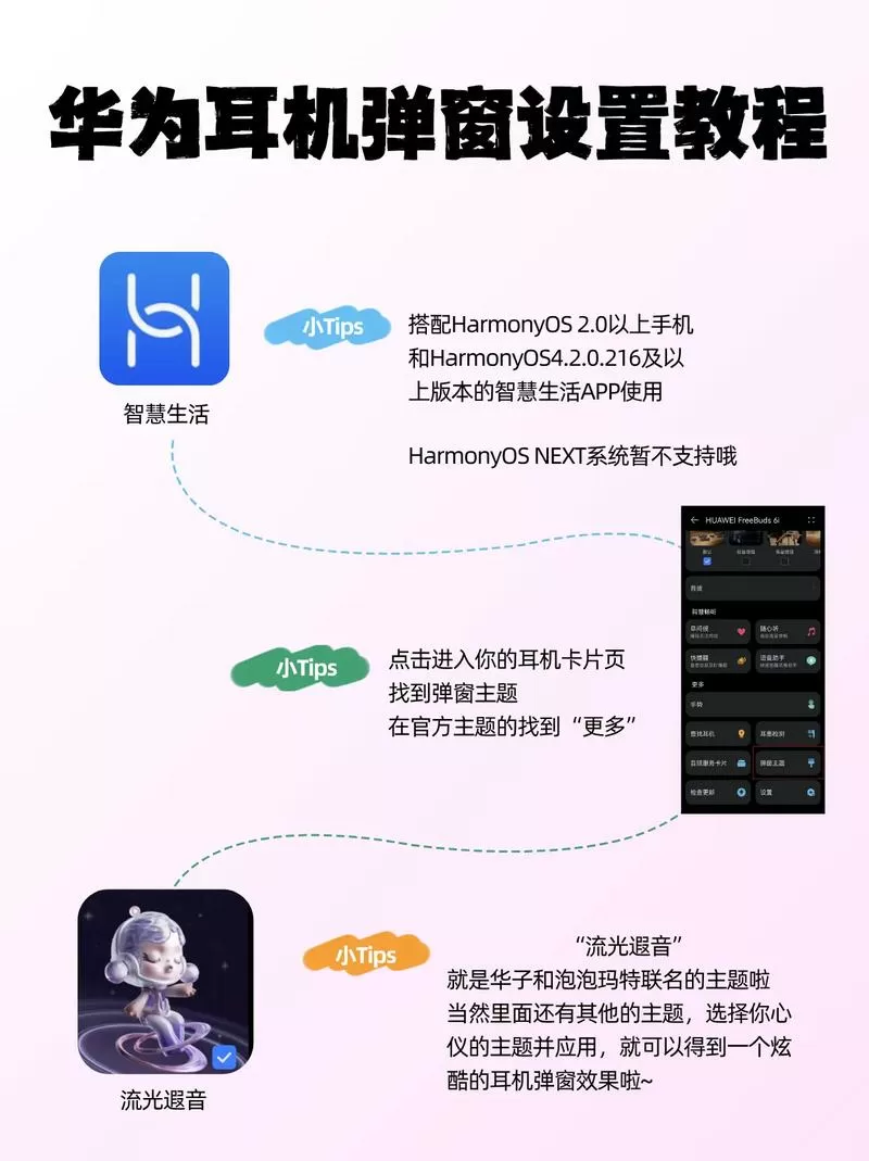 无线耳机弹窗怎么设置