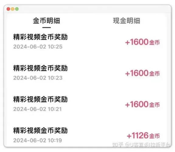 快手极速版修改金币数量修改器