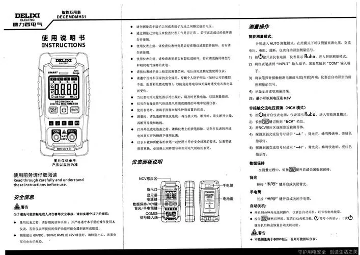 德力西说明书参数设置