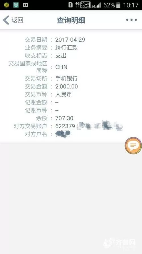 银行卡注销了别人还能转账吗