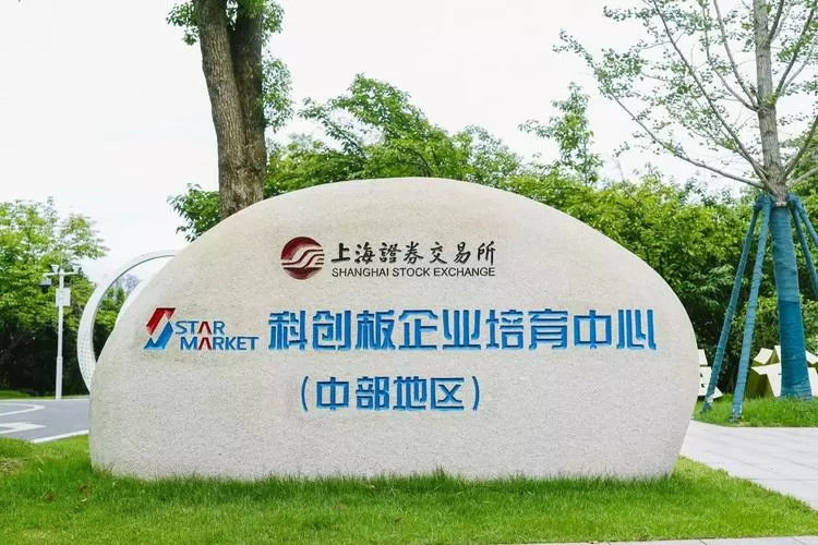 科创板在哪个交易所