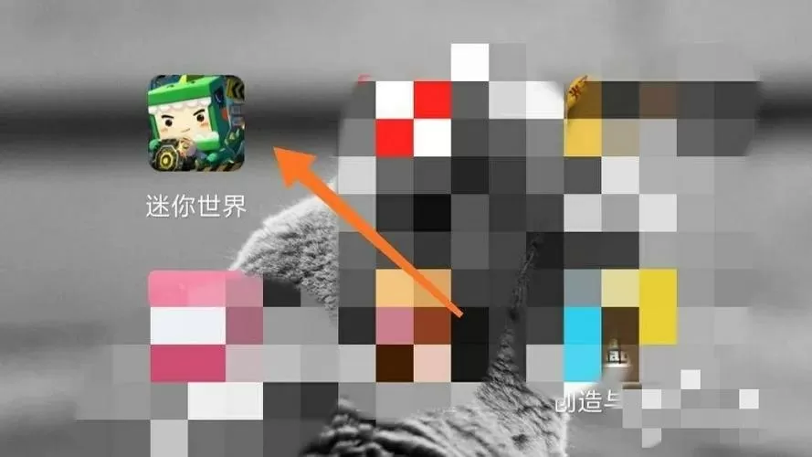 迷你世界更新后怎么切换账号