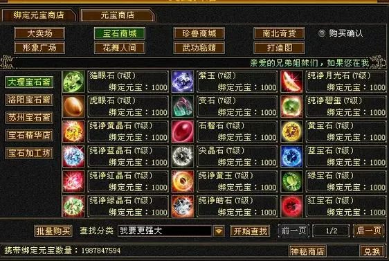天龙八部怀旧版包裹怎么扩充