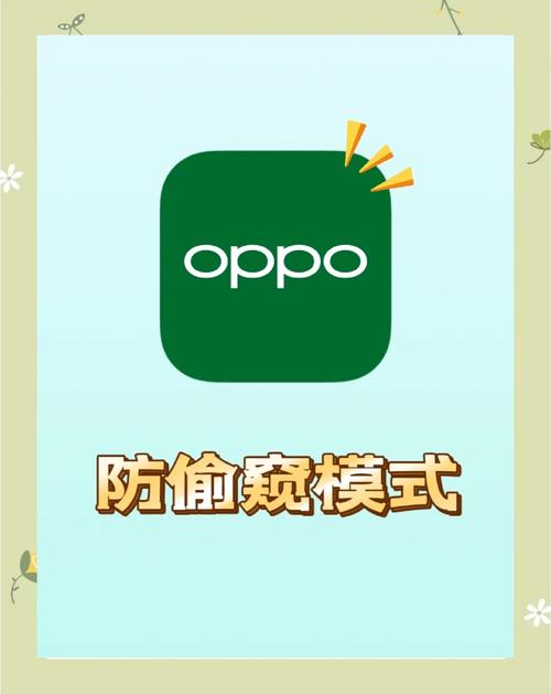 oppo手机的防监听在哪儿
