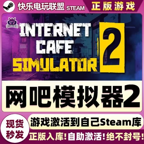 网吧模拟器质量怎么调