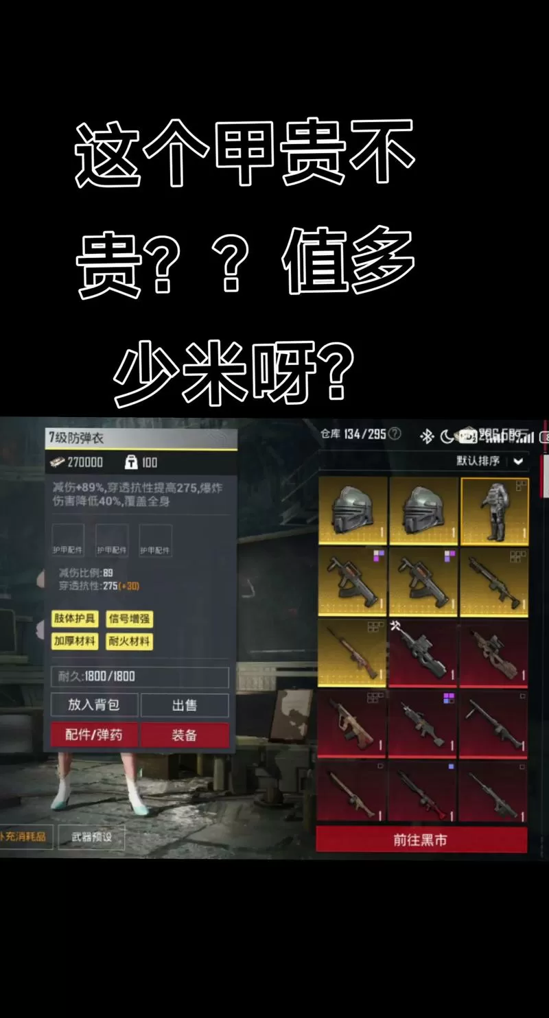 地铁逃生七级甲