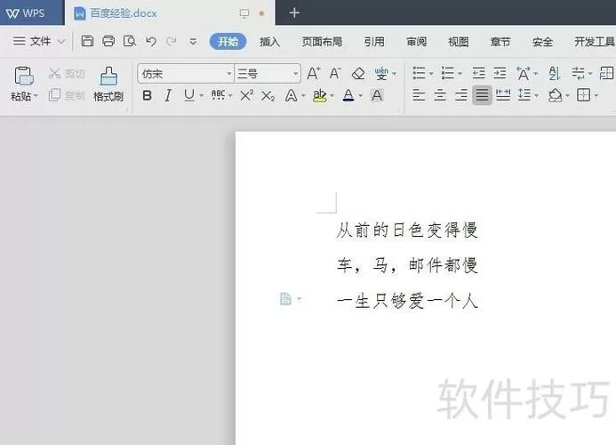 手机打字空一个字距离怎么弄