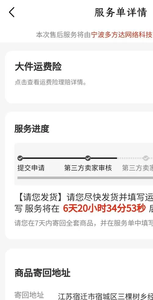 京东确认收货后还能退货吗