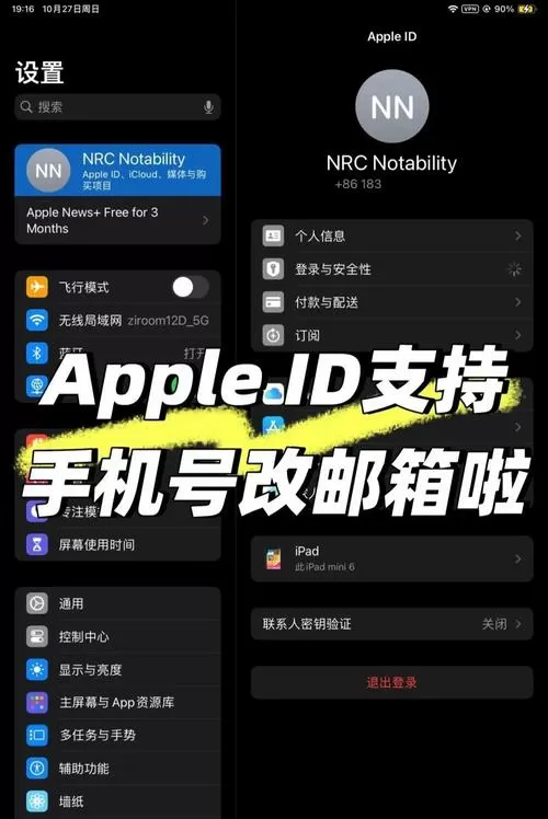 苹果手机如何设置邮箱账户设置