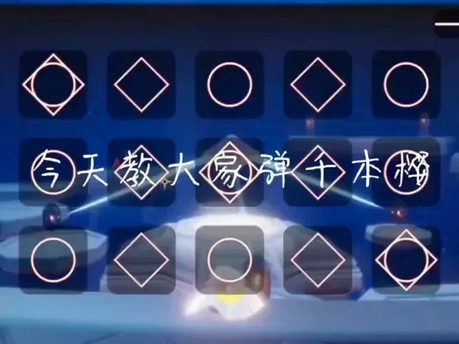 光遇千本樱脚本代码