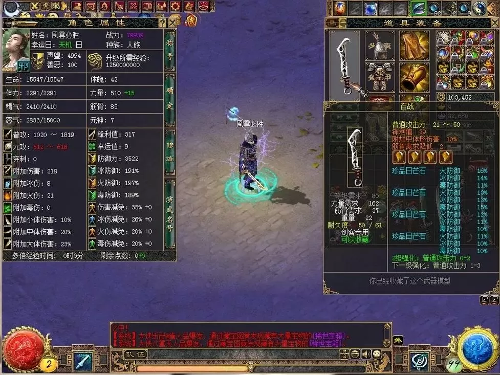刀剑英雄人王套装
