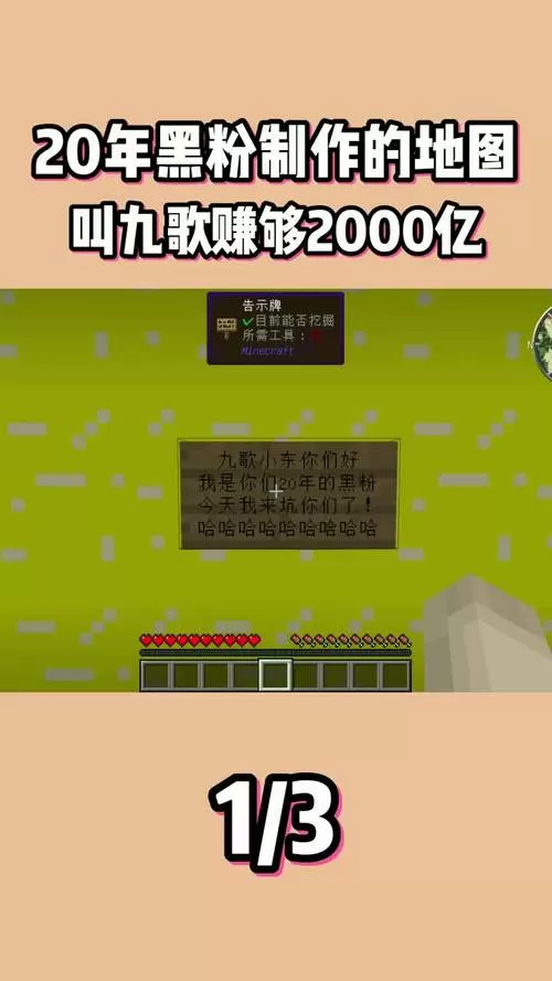 我的世界九歌解说