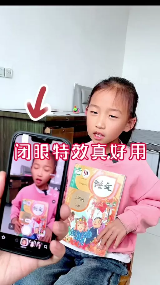 背诵视频闭眼特效