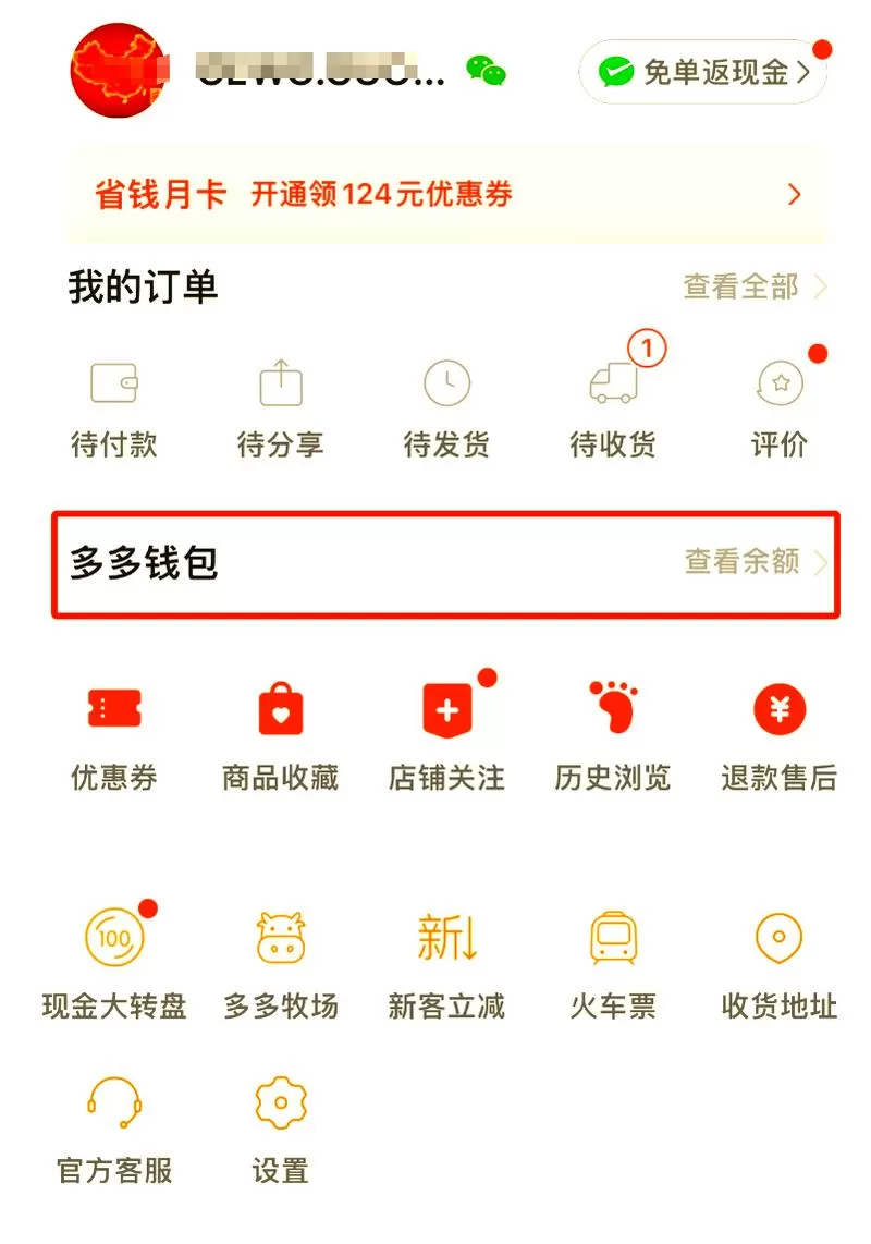 拼多多付款银行卡设置在哪里