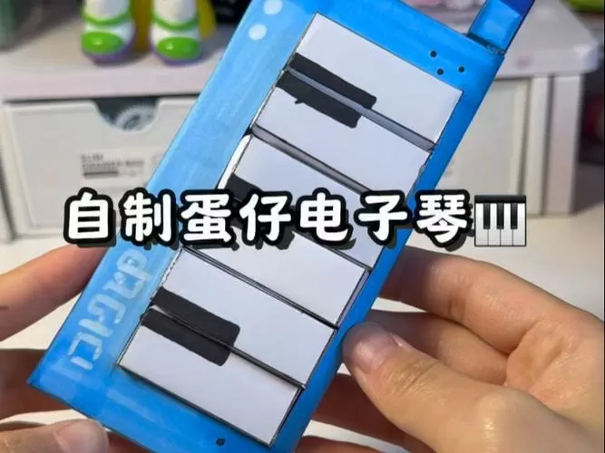 蛋仔派对自动弹琴辅助器