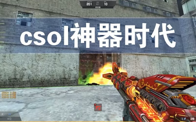 csol神器时代10.0