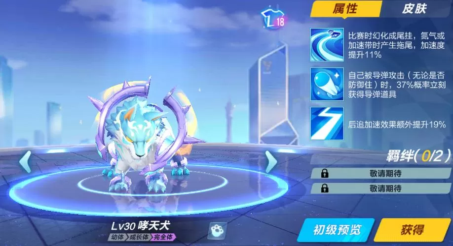 QQ飞车手游平民宠物