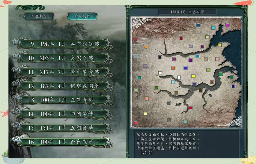 三国志11威力加强版难度区别