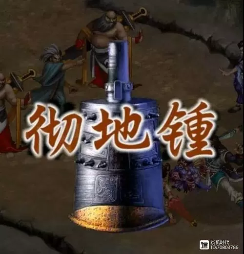 仙剑2琉璃矿坑钟鼓宝箱截图
