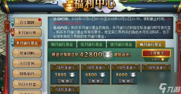 问道手游钱庄密码忘了怎么办