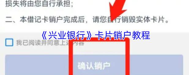 丢失的银行卡怎么注销