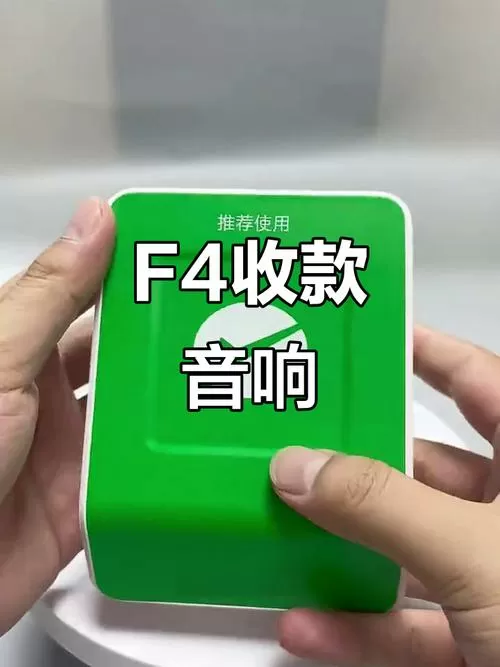 收款音响手机不在店里,是怎么响的