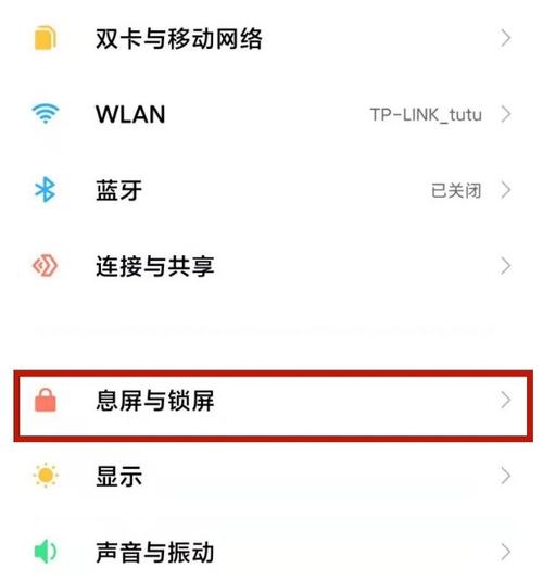 小米锁屏签名怎么不显示