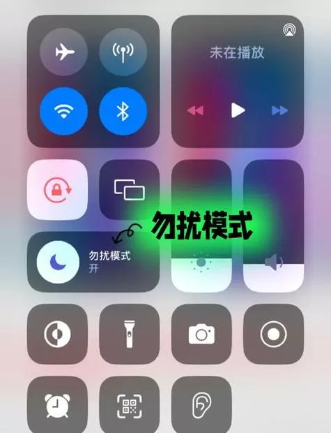 电脑免打扰模式在哪关