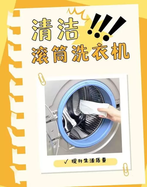 自己在家清洗洗衣机的小妙招有哪些