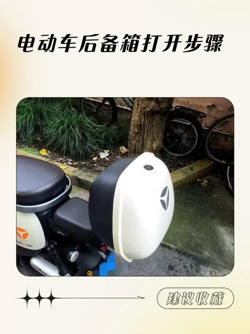 电动车后撑怎么收回去