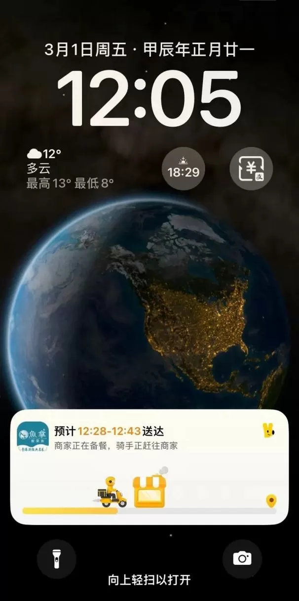 苹果灵动岛不显示外卖缩略图