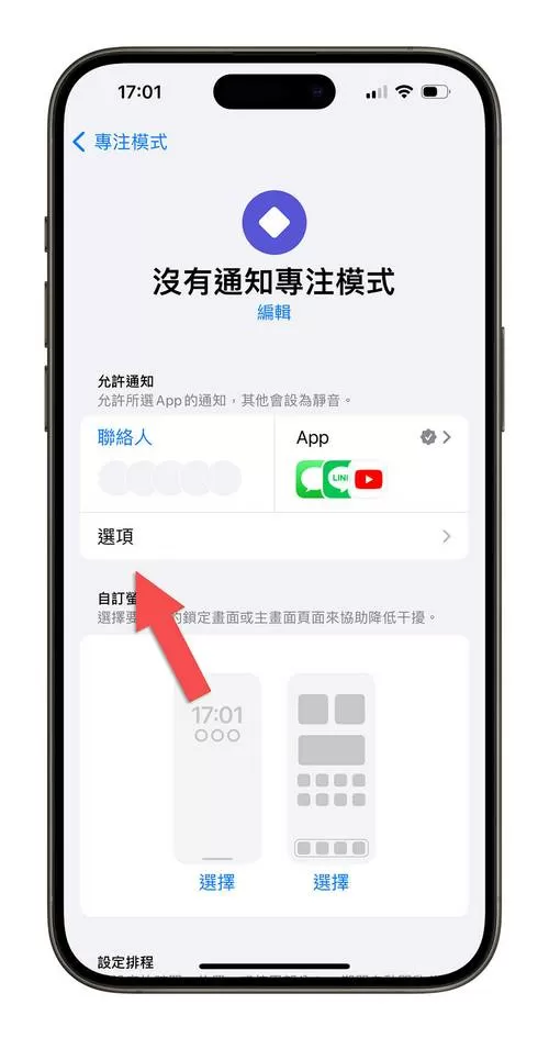 苹果手机设置的红点标记怎么关闭