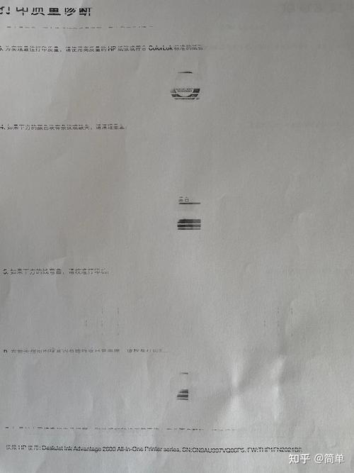 惠普打印机打印不清晰