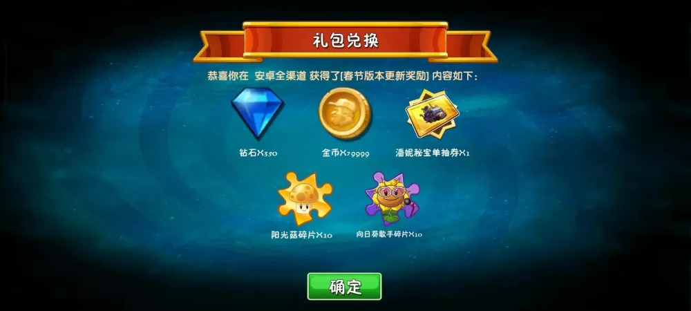 2026兑换码(没过期)僵尸