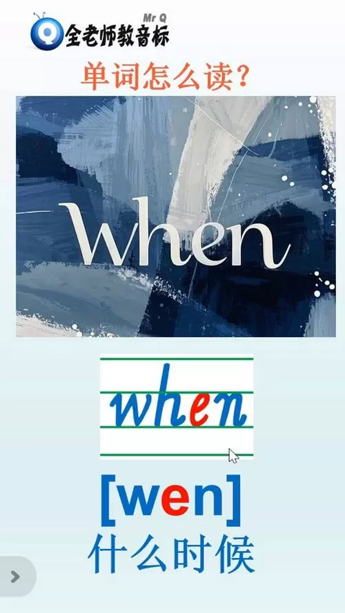 barely…when例句